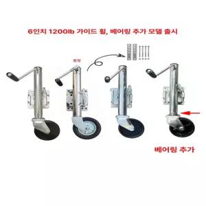 트레일러 보조 바퀴 부품 재키 캠핑카 잭 선박 수레 자키 차박용 리프트