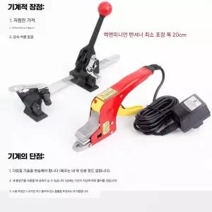자동 밴딩기 화물 포장 박스 PP밴딩기 포장끈접합 제품