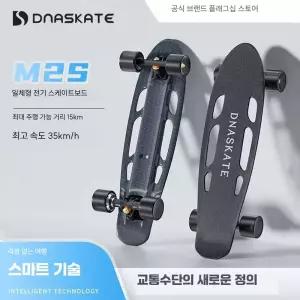 경량 전동 M2S 보드 숏 제품 스케이트보드 전기