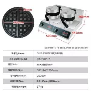 와플기계 소형 베이커리 크로플 아침식사 회전 홈까페