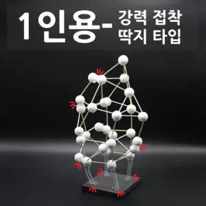 1인 용수철 스티로폼 구조 지진 안전 건물모형 만들기