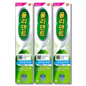 폴리덴트 의치 부착 접착 크림 무향 70g x 3팩 틀니 고정 강화