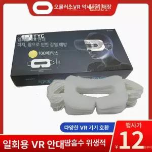 VR 위생부직포 100매 고글 1회용 순백색 멜란지그레