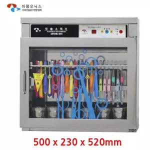 아풍오닉스 스텐레스 전자 자외선 살균 소독기 칫솔 컵 복합 20인용 위생안전