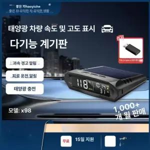 태양광 패널 태양열 속도계 HUD 디스플레이 차량용