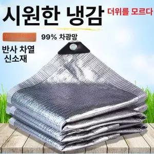 알루미늄 차양막 발코니 천막 테라스 단열 그늘막