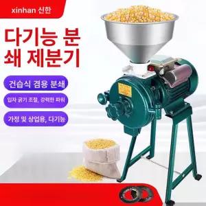 옥수수 분쇄기 모터 모터 가루 곡물 제분기 갈기 잡곡 다용도