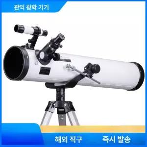 어린이천체망원경 우주망원경 관측 별 단망경 초보