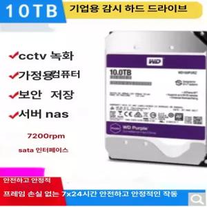 씨게이트 10t 하드서버 네트워크 모니터링 기계식 기업용 감시 보증 디스크용 하드디스크