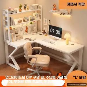 기억자 책상 코너 학생 오른쪽 코너책상 컴퓨터 ㄱ자형 ㄱ자 사무용