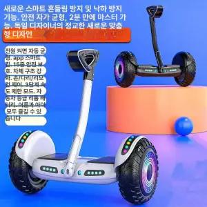 전동휠 호버보드 대리기사 외발 호버 왕발통 출퇴근용 이륜 퀵보드 장비 지능형 패셔너블