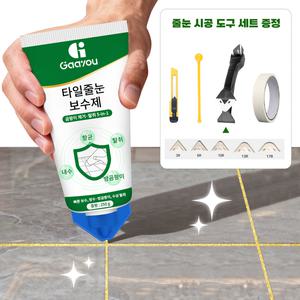 Gaayou 욕실 타일 줄눈 보수제 보수용 실리콘 줄눈셀프 화장실 셀프시공 스크래퍼 압착볼 커터칼
