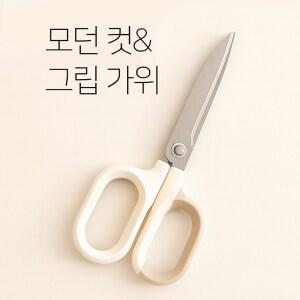 잇츠K 화이트 모던 가위 / 가정용 주방 다용도 재단 문구