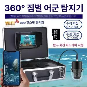 9인치 화면 어군 케이블 물고기 녹화 고화질 백색등 어탐기 수중카메라 낚시용