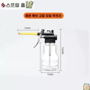 런닝머신 오일 주입기 금속 오일병 기름칠 구리스 기구 스텝퍼 50ML