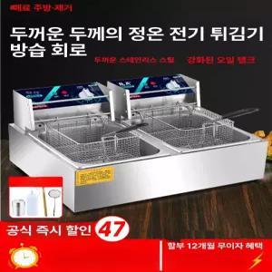 가정용튀김기 전기 2구 업소용 튀김기 튀김 기계 이중 탱크 프라이어
