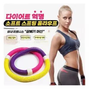 조용한훌라후프 꽈배기 용수철 스프링 훌라후프 다이어트 홈트 뱃살 270642