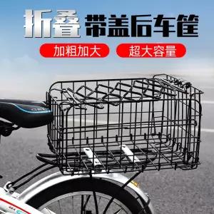 자전거 바구니 리어캐리어 킥보드 짐받이 장착 전동