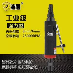 미니 에어 그라인더 공업용 에어드릴 기동식 소형 세트 연마기 BD-1524