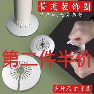 라디에이터 장식커버 삼각밸브 구멍커버 파이프 인테리어 배관 마감