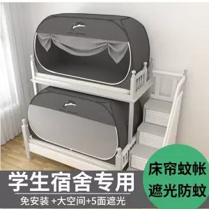 모기장 침대텐트 이층침대 차광 몽골텐트 학생 기숙사용 전용