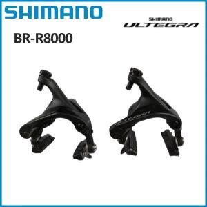 시마노 ULTEGRA 듀얼 피벗 브레이크 켈리퍼, 도로 자전거 림 V 전방 후방, 오리지널 로드 BR R8000