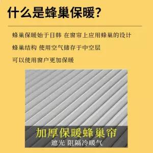벌집 단열 블라인드 단열커튼 창문 방음 실내용 접이식 암막