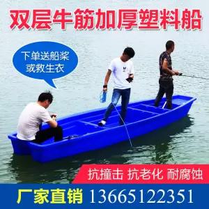 강화 플라스틱 어선 고무보트 어선 소형 청소 낚시보트 양어장