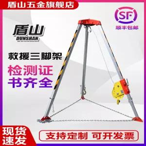 구조용 삼각대 응급 삼각대 안전 알루미늄 전동식 우물 작업
