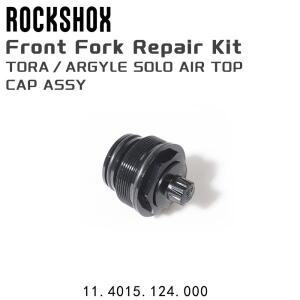 ROCKSHOX 산악 자전거 서스펜션 포크 부품 11.4015.124.000 TORA/ARGYLE SOLO AIR TOP CAP ASSY 서비스 키