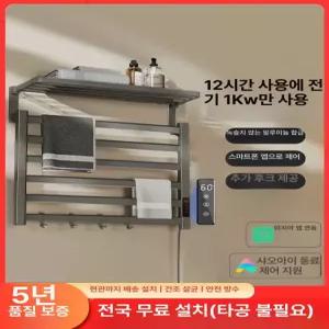 욕실 전기 행거 220v 워머 벽걸이 타월 라디에이터