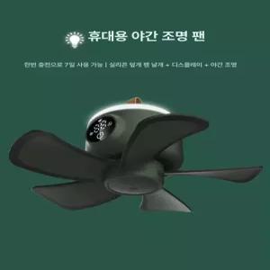 MD홍 캠핑용 텐트타프팬 천장형 천장 조용한 콩콩스토어