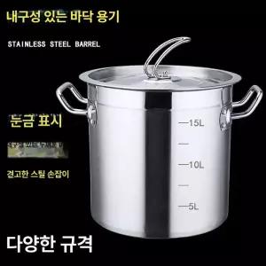 식품 배합기 솥 대용량 볶음기 냄비 급식소 대형