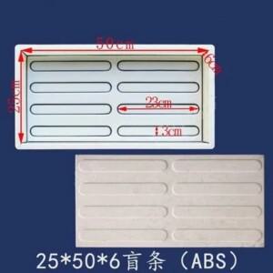 도로 시멘트 색상 벽돌 촉각 포장 맹점 바닥 타일 금형 콘크리트