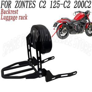 모터사이클 블랙 시시바 탈착식 등받이 뒷좌석 짐받이 ZONTES C2 125-C2 200C2 신제품
