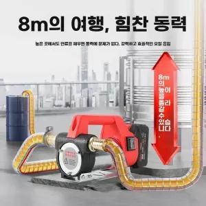 전동 오일 이송 경유 주유 업데이트 디젤 펌프 유류 싱글 580VV 2V 기름 석유