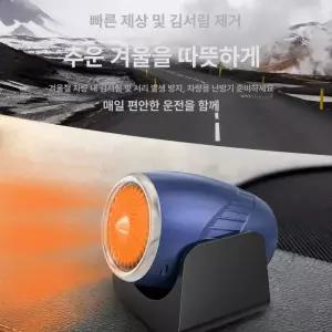 시거잭 히터 차량용 난방기 무시동 난로 온풍기 미니
