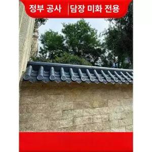 플라스틱기와 장식 지붕 한옥 덮개 처마 옛날 카페