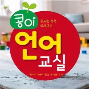 3개월 아기 책 헝겊책 장난감 바스락 촉감 놀이 청각 자극 언어 교실 한자