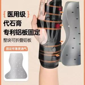 핑키 중수골 손가락깁스 지지대 손바닥 손목 번째 부목 다섯 골절 손가락