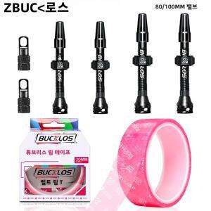 80MM 100MM 자전거 튜브리스 밸브 Presta 도로 휠셋 테이프 바퀴 림