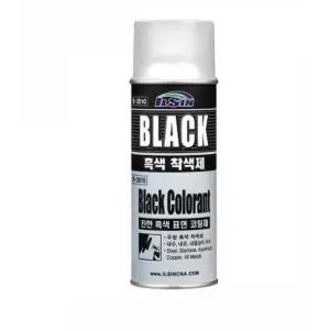 철 스텐 금속용 녹 부식방지 검정 흑색 표면 방청 코팅 착색제 세정 놋그릇 청소제