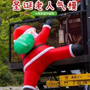 3단 벽타는산타 풍선 m 산타할아버지 외벽 벽타는 크리스마스 대형 백색