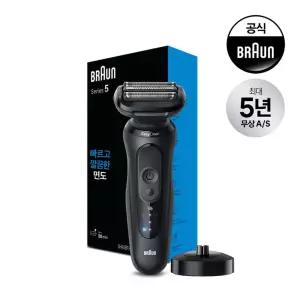 BRAUN 브라운 전기면도기 시리즈5 52-N1000s 블랙 + 충전용 스탠드