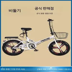 20인치 초경량 접이식 미니벨로 자전거 성인용 출퇴근용 충격흡수 기어변속 폴딩 자전거