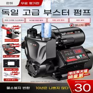 가압 펌프 모터 강화 저소음 수도가압펌프