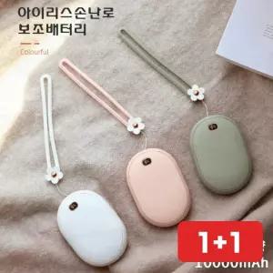 손난로 보조배터리 충전 대용량 겨울 야외 핫팩 휴대 발열