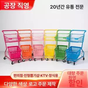 예쁜 마트 쇼핑카트 장보기 대형 4바퀴