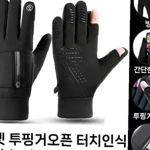 손가락 노출 터치 가능 방수 미끄럼 방지 반사 소재 겨울 보온 장갑 배달 운전