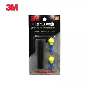 3M 손잡이달린 귀마개 이어플러그+케이스 2개 공부귀마개 소중한청력